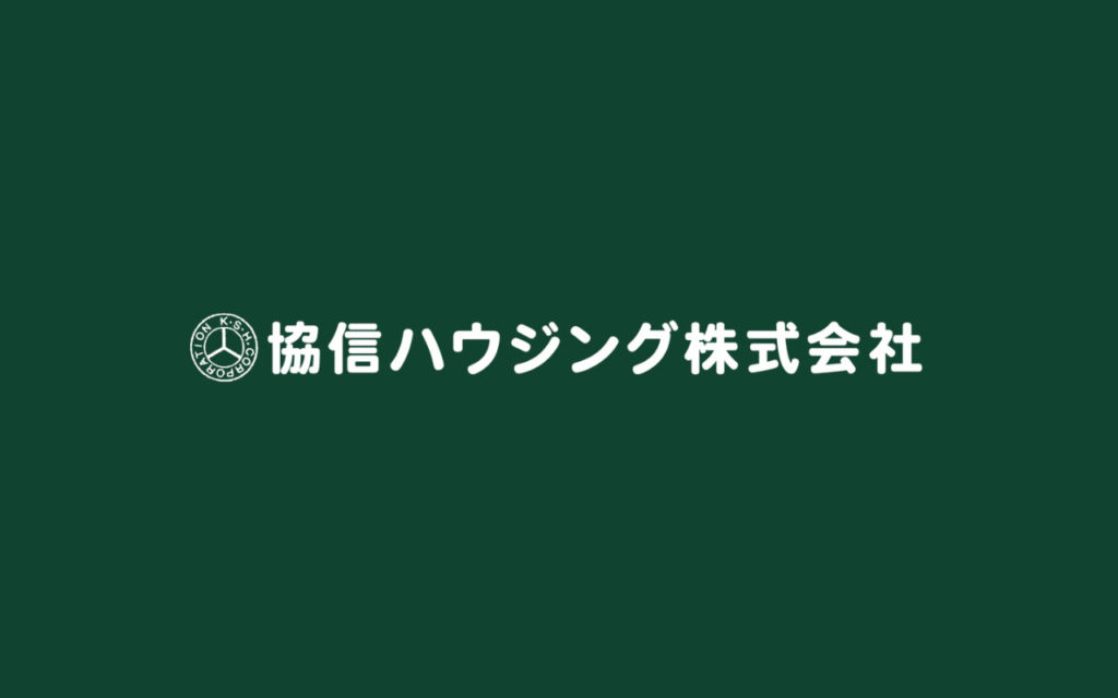 代表取締役 就任のお知らせ | 協信ハウジング株式会社 | 東京五反田の不動産会社